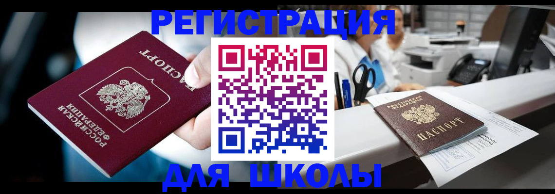 прописка 2025 в Дзержинске