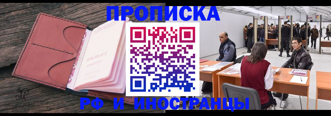 регистрация для школы в Дзержинске